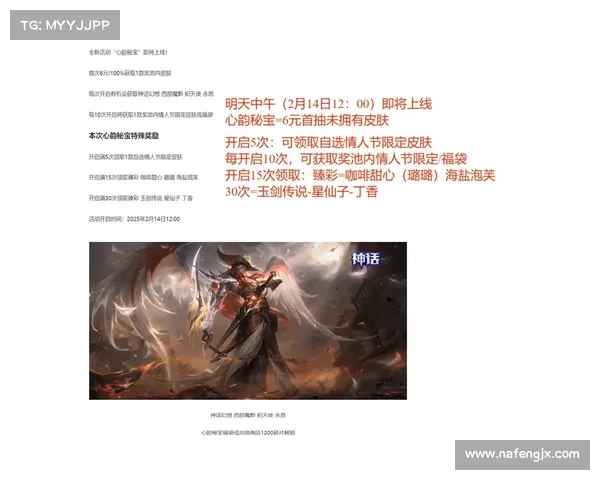 如何参与英雄联盟情人节活动并获得独特奖励与限定皮肤攻略 如何参与英雄联盟情人节活动并获得独特奖励与限定皮肤攻略