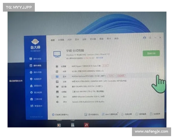 全面解析鲁大师性能优化与系统评测功能优势 助力电脑运行更流畅 全面解析鲁大师性能优化与系统评测功能优势 助力电脑运行更流畅