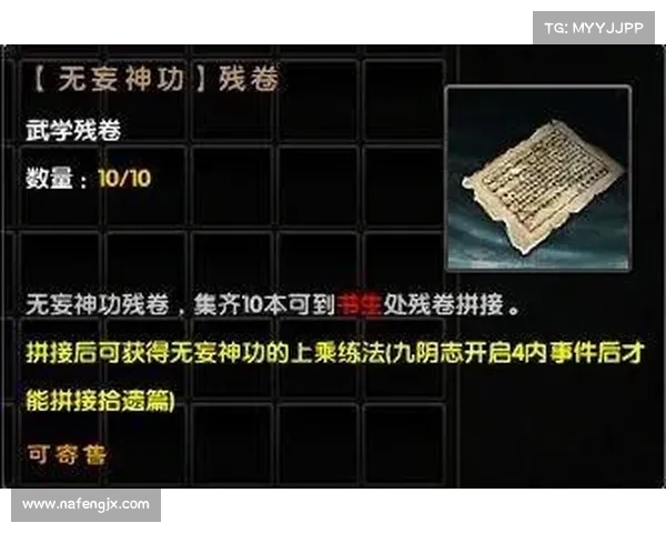 九阴真经装备进阶全程指南助你提升战力快速成长 九阴真经装备进阶全程指南助你提升战力快速成长